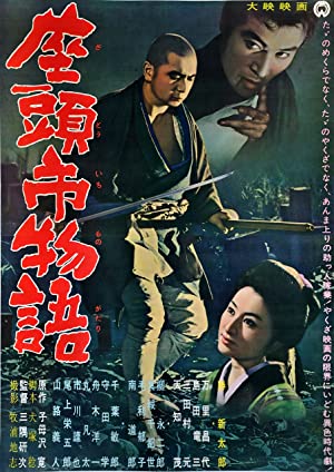 Nonton Film The Tale of Zatoichi (1962) Subtitle Indonesia Filmapik