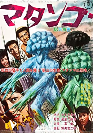 Nonton Film Matango (1963) Subtitle Indonesia