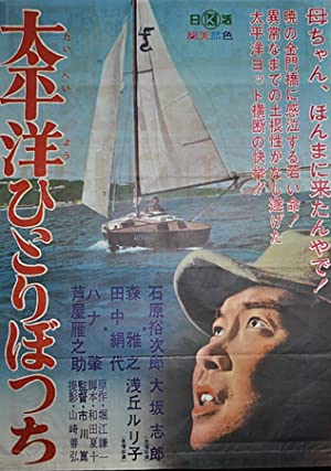 Nonton Film Alone on the Pacific (1963) Subtitle Indonesia Filmapik