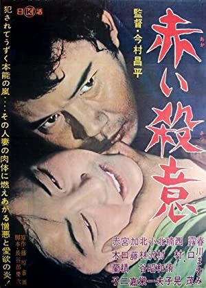Nonton Film Intentions of Murder (1964) Subtitle Indonesia