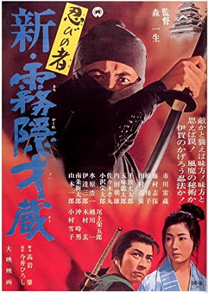 Nonton Film Shinobi no mono: Shin kirigakure Saizô (1966) Subtitle Indonesia