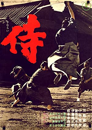 Samurai Assassin (1965)