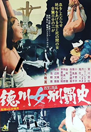 Shogun’s Joy of Torture (1968)