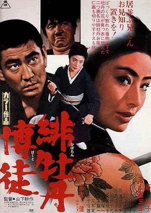 Nonton Film Red Peony Gambler (1968) Subtitle Indonesia