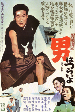 Nonton Film Tora-san, Our Lovable Tramp (1969) Subtitle Indonesia