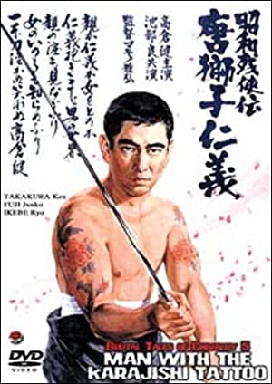 Nonton Film Shôwa zankyô-den: Karajishi jingi (1969) Subtitle Indonesia Filmapik