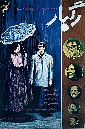 Nonton Film Downpour (1972) Subtitle Indonesia