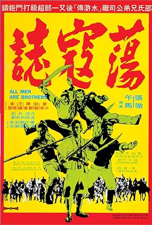 Nonton Film All Men Are Brothers (1975) Subtitle Indonesia