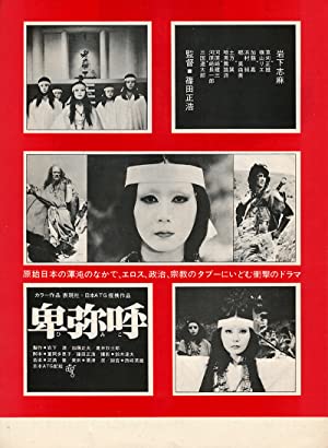 Nonton Film Himiko (1974) Subtitle Indonesia