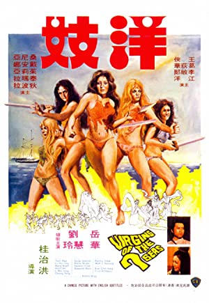 Nonton Film The Bod Squad (1974) Subtitle Indonesia