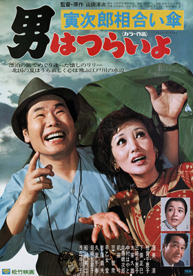 Nonton Film Tora-san’s Rise and Fall (1975) Subtitle Indonesia