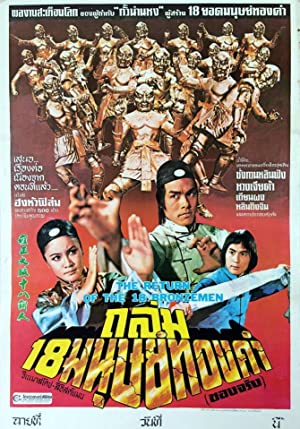 Nonton Film Return of the 18 Bronzemen (1976) Subtitle Indonesia
