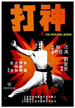 Nonton Film Shen da (1975) Subtitle Indonesia