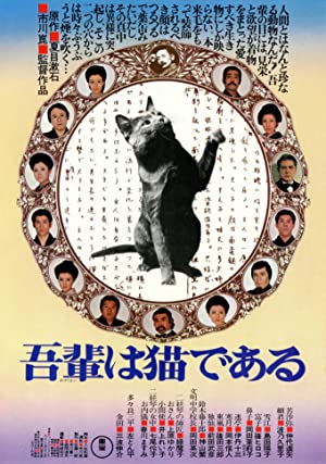 Nonton Film I Am a Cat (1975) Subtitle Indonesia