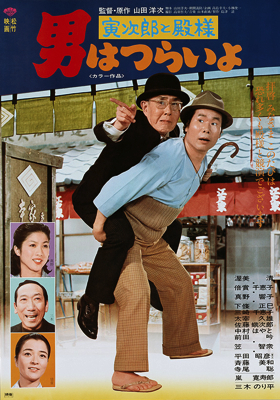 Nonton Film Tora-san Meets His Lordship (1977) Subtitle Indonesia Filmapik