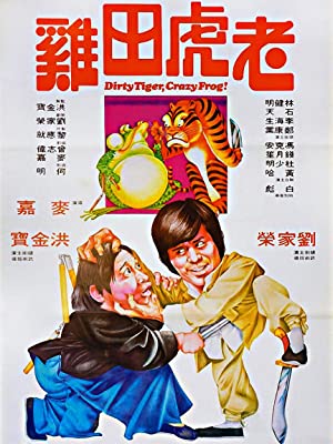Nonton Film Lao hu tian ji (1978) Subtitle Indonesia