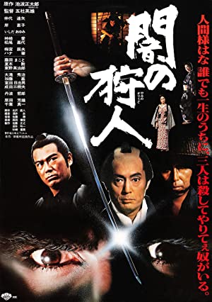 Nonton Film Hunter in the Dark (1979) Subtitle Indonesia Filmapik