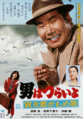 Nonton Film Otoko wa tsurai yo: Torajiro kamome uta (1980) Subtitle Indonesia Filmapik