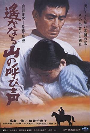 Nonton Film A Distant Cry from Spring (1980) Subtitle Indonesia