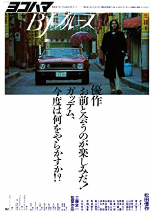 Nonton Film Yokohama BJ Blues (1981) Subtitle Indonesia Filmapik