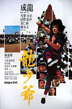 Dragon Lord (1982)