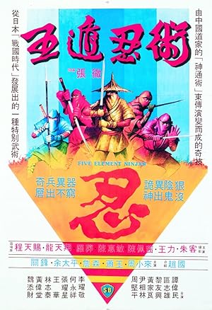 Nonton Film Five Elements Ninjas (1982) Subtitle Indonesia
