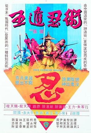 Nonton Film Five Elements Ninjas (1982) Subtitle Indonesia Filmapik