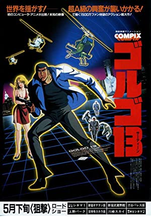 Golgo 13: The Professional (1983)