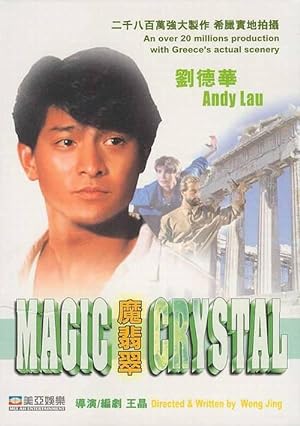 Nonton Film Magic Crystal (1986) Subtitle Indonesia