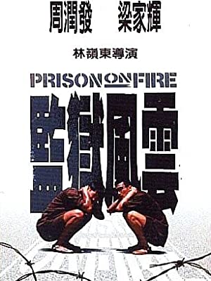 Nonton Film Prison on Fire (1987) Subtitle Indonesia