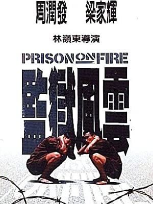 Prison on Fire (1987)