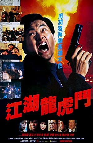 Nonton Film Flaming Brothers (1987) Subtitle Indonesia Filmapik