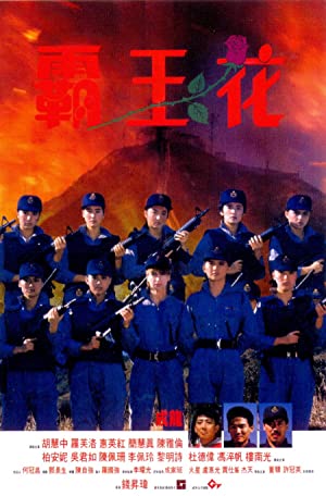 Nonton Film Top Squad (1988) Subtitle Indonesia Filmapik