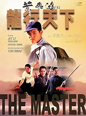 The Master (1989)