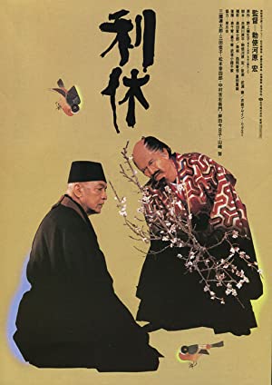 Rikyû (1989)