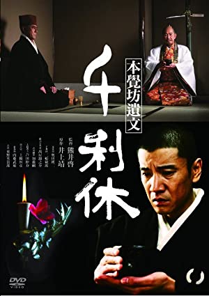 Nonton Film Death of a Tea Master (1989) Subtitle Indonesia
