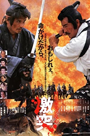 Nonton Film Shogun’s Shadow (1989) Subtitle Indonesia