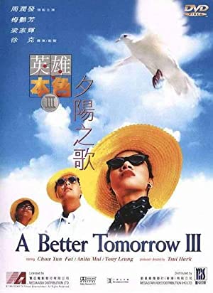 A Better Tomorrow III: Love and Death in Saigon (1989)