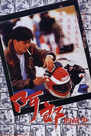 Nonton Film All About Ah-Long (1989) Subtitle Indonesia Filmapik