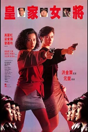 Nonton Film She Shoots Straight (1990) Subtitle Indonesia Filmapik