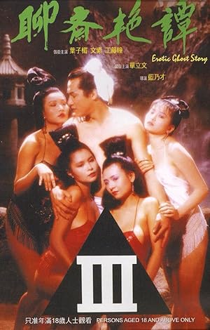 Nonton Film Erotic Ghost Story (1990) Subtitle Indonesia