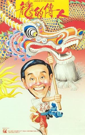 Nonton Film Legend of the Dragon (1991) Subtitle Indonesia