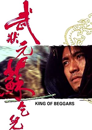 King of Beggars (1992)