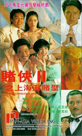 Nonton Film God of Gamblers Part III: Back to Shanghai (1991) Subtitle Indonesia Filmapik
