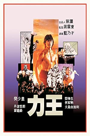 Nonton Film Riki-Oh: The Story of Ricky (1991) Subtitle Indonesia