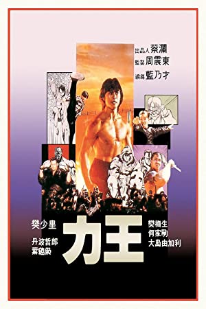 Nonton Film Riki-Oh: The Story of Ricky (1991) Subtitle Indonesia Filmapik