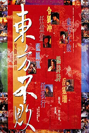 Nonton Film Swordsman II (1992) Subtitle Indonesia Filmapik