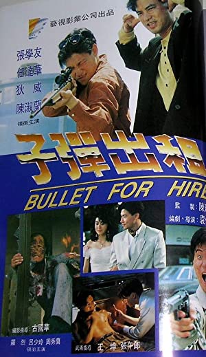 Nonton Film Bullet for Hire (1990) Subtitle Indonesia Filmapik
