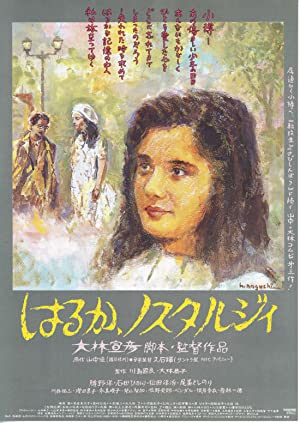 Nonton Film Haruka, nosutarujii (1993) Subtitle Indonesia Filmapik