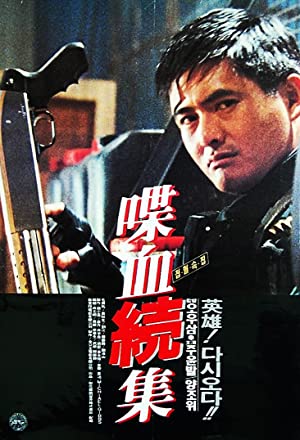 Nonton Film Hard Boiled (1992) Subtitle Indonesia Filmapik